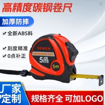 卷尺5米抗摔高精度0误差钢卷尺家用建筑用卷尺工厂批发可更改LOGO