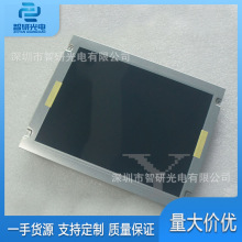 三菱 AA121SL01B 全新原装12.1寸液晶显示屏 问价下单