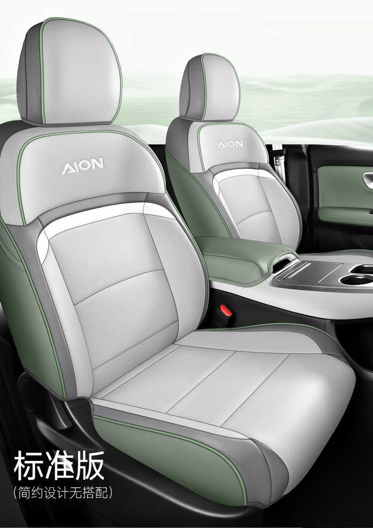 Car Seat Cushion Suitable for 25 Gac Aion Y Plus, Special Seat Cover, Universal for All Seasons, Full Coverage Seat Cover
