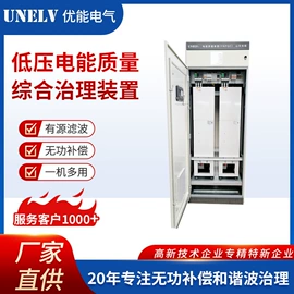 补偿装置;电抗器