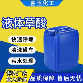 草酸;硅酸盐;杀菌灭藻剂