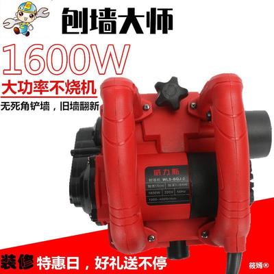 Wall shovel Wall planer Artifact Clean Dead space Electric planer Retread Putty machine