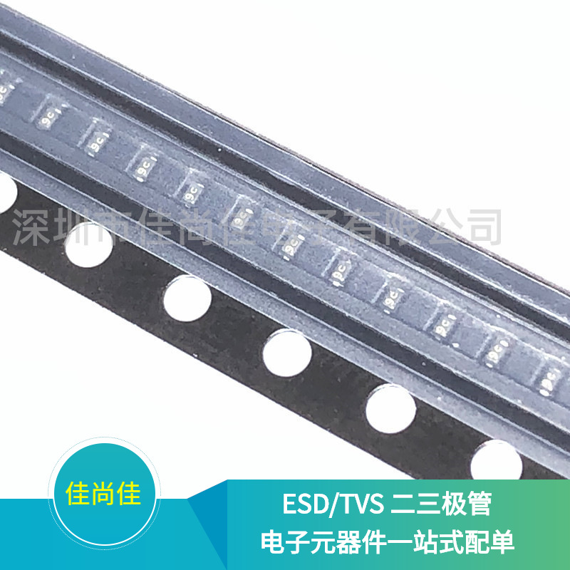 SES5VD923-2B SOD923 贴片ESD/TVS静电保护管