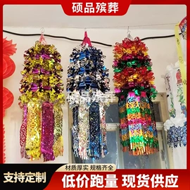 殡葬用品;纸扎祭祀用品;储物挂袋
