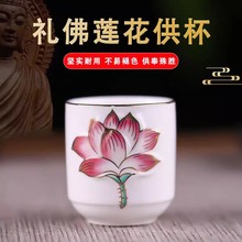 佛前供佛水杯家用供水的杯子上供观音圣水杯小号陶瓷佛具用品大全