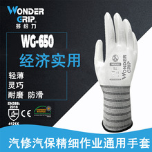 多给力WG-650防滑耐磨手套工业工作丁腈涂掌浸胶劳保防护手套透气