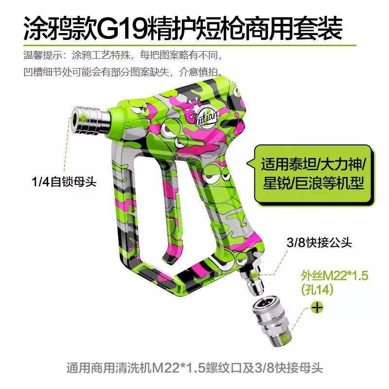 【그래피티 디자인】 G19 정밀 보호 단총 상업용 세트