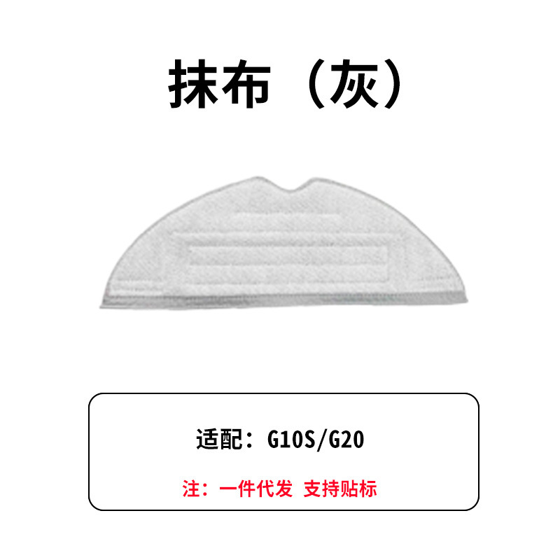 适用石头扫地机器人G10S G20水槽滤网抹布扫地机配件G10S S7过滤|undefined