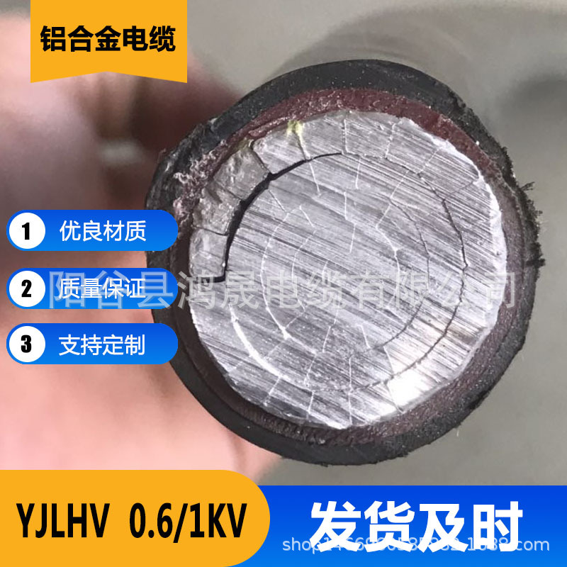 TC90单1芯线铝合金电力电缆 ZCYJLHV稀土高铁400平方库房现货优惠