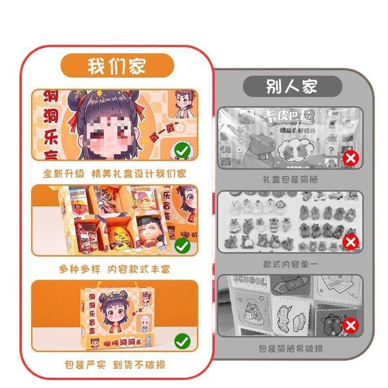 こどもの日ギフト Nezha Cave Children's Birthday Gift ブラインドボックス 幼稚園クラスの子供たち|undefined