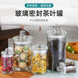 玻璃密封茶叶罐大容量茶叶陈皮家用防潮杂粮储物罐干果花茶密封罐