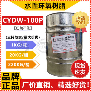 ��1KG���ۡ� ����ʯ���h����֬CYDW-100ˮ�Ԙ�֬ �p��a�͵�ճ��֬