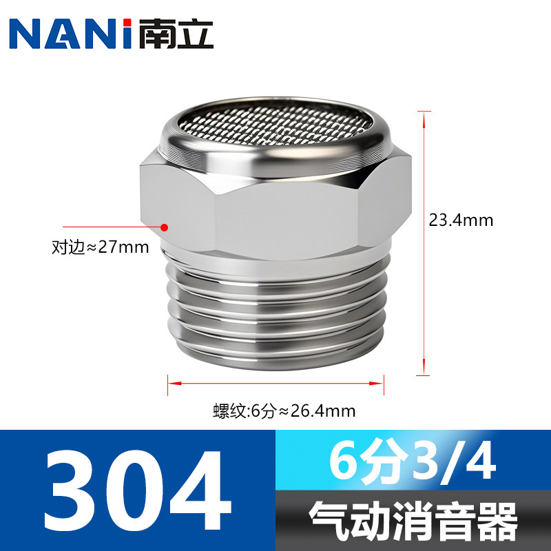 304ステンレス平頭消音器宝塔BSLノイズ除去マフラーBSLMエア静音継手1分2分|undefined