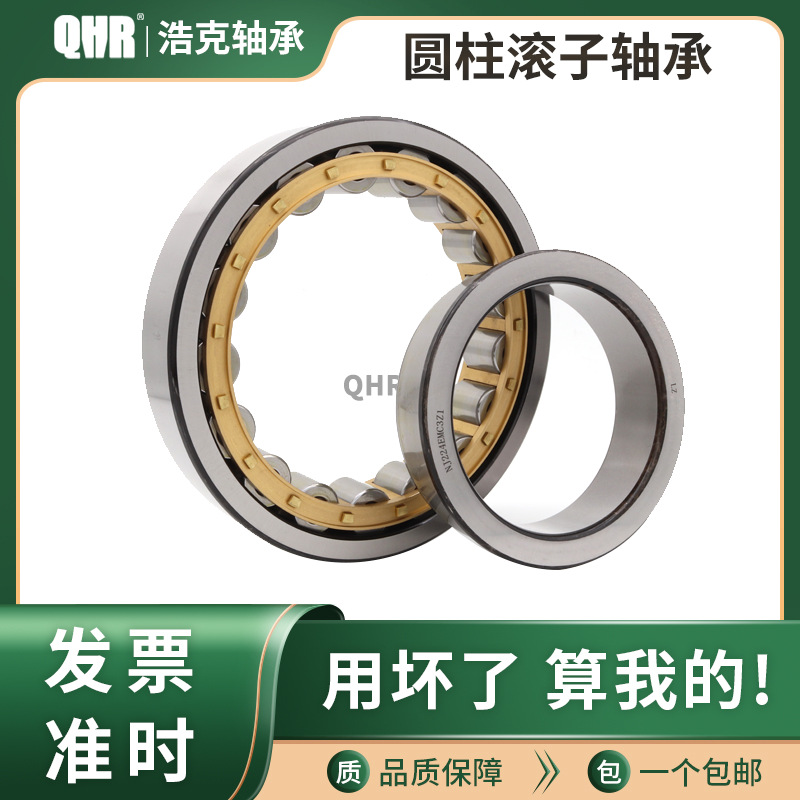 哈尔滨圆柱滚子轴承NJ216 217 218 219 220 221 222 224 226EM