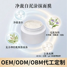 贴片面膜;涂抹面膜;粉状精华