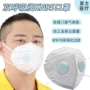 防护过滤粉尘工业口罩