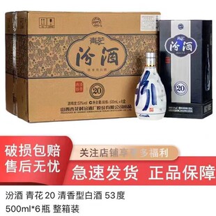 ɽ���ӻ���ھ�53���໨��20�����Ͱ׾�500ml*6ƿ�ߙn�Y���̄���