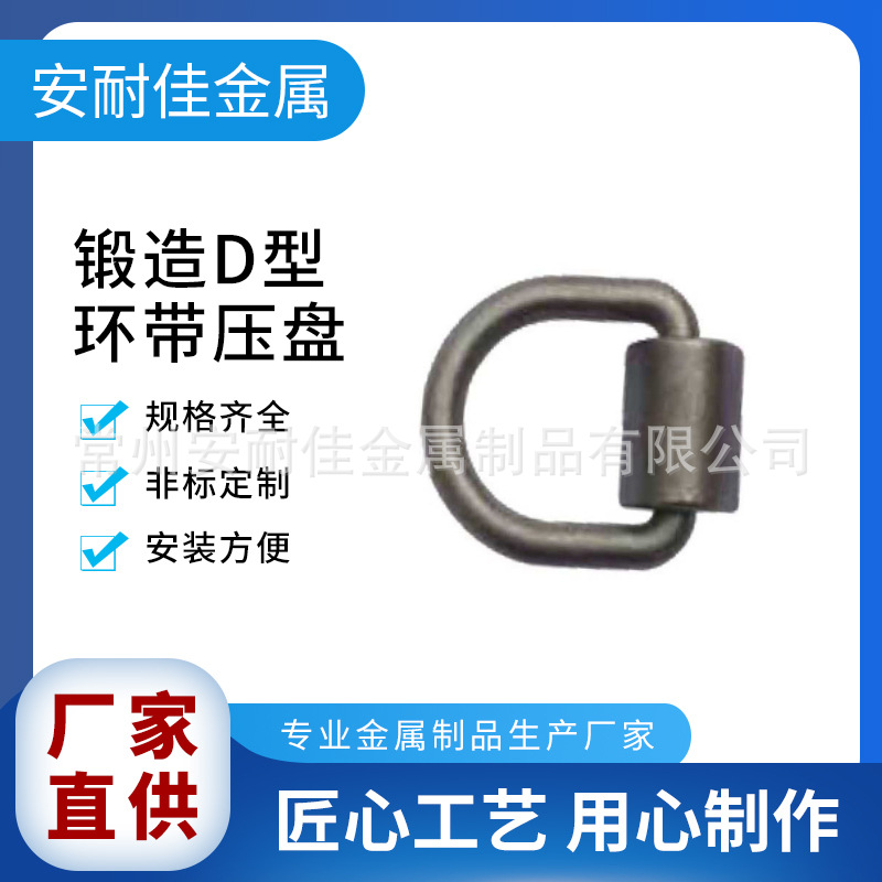 厂家焊接起重D型吊环带板盖 卡环吊耳 可焊接吊具索具 锻造连接环