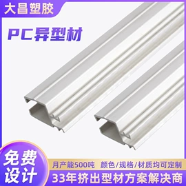 灯罩;PVC异型材;ABS塑料异型