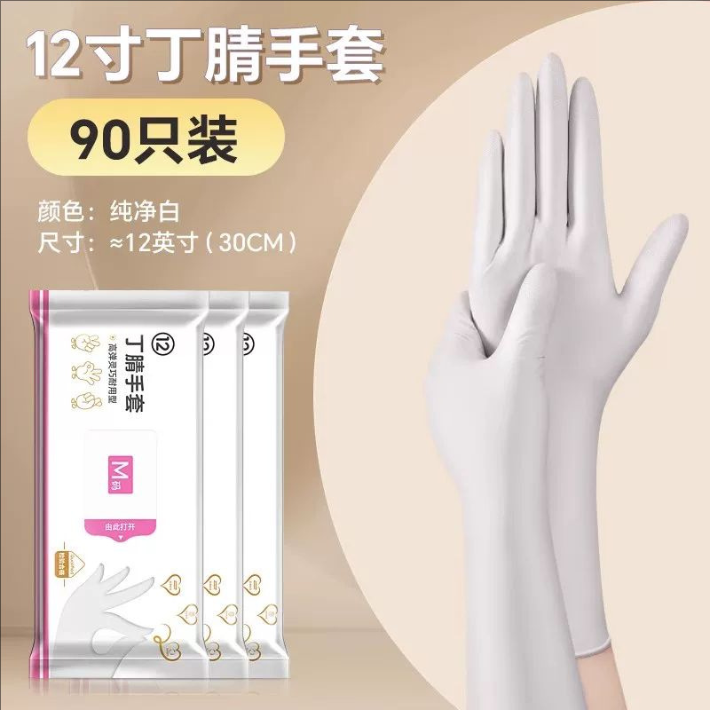 12inch L사이즈 화이트 90개