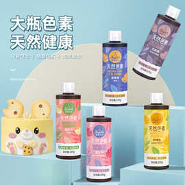 仙妮贝儿天然色素烘焙可食用蛋糕奶油食品级烘培调色翻糖儿童180g