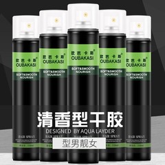 Obakas obo textured dry gel for short hair, broken hair, hair styling spray, hair styling hairspray wholesale