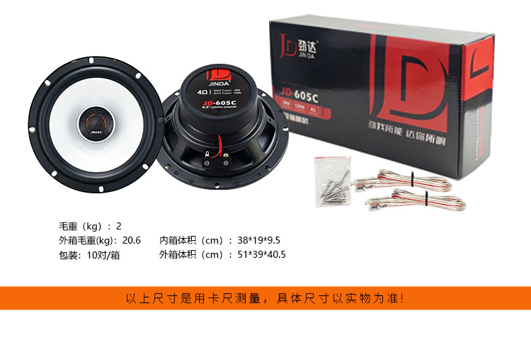 Advantage Supply KUYE6 Speaker 6.5inch Four-Door Car Audio Upgrade and Modification Special Upgrade Package