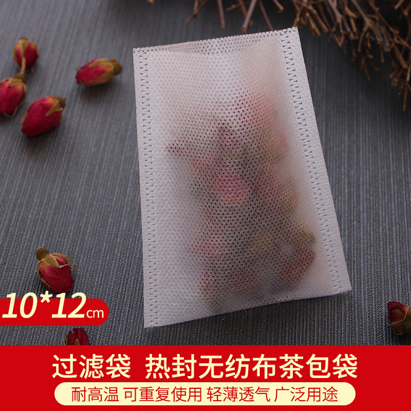 一次性茶包袋无纺布袋食品级热封款100个10*12cm过滤袋茶包袋