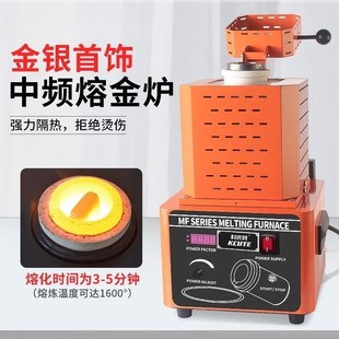1600 ° C medium frequency gold melting furnace fast melting gold and silver copper iron aluminum stainless steel melting furnace water circulation crucible furnace