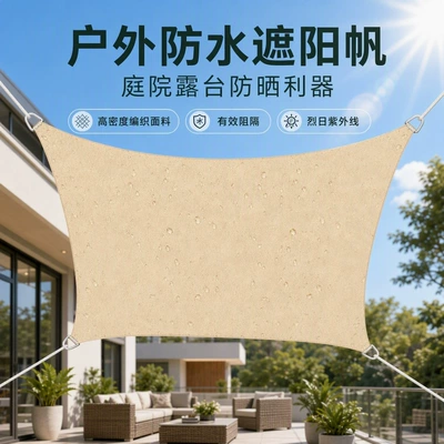 420D Waterproof Sunshade Sail, Windproof Outdoor Thickened Polyester Oxford Cloth Canopy, Triangular Four-Corner Sail