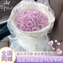 海洋之歌紫玫瑰花束生日毕业配送深圳广州珠海鲜花速递同城店