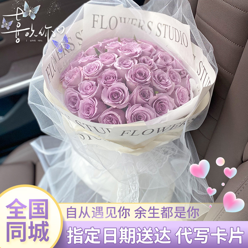 海洋之歌紫玫瑰花束生日毕业配送深圳广州珠海鲜花速递同城店
