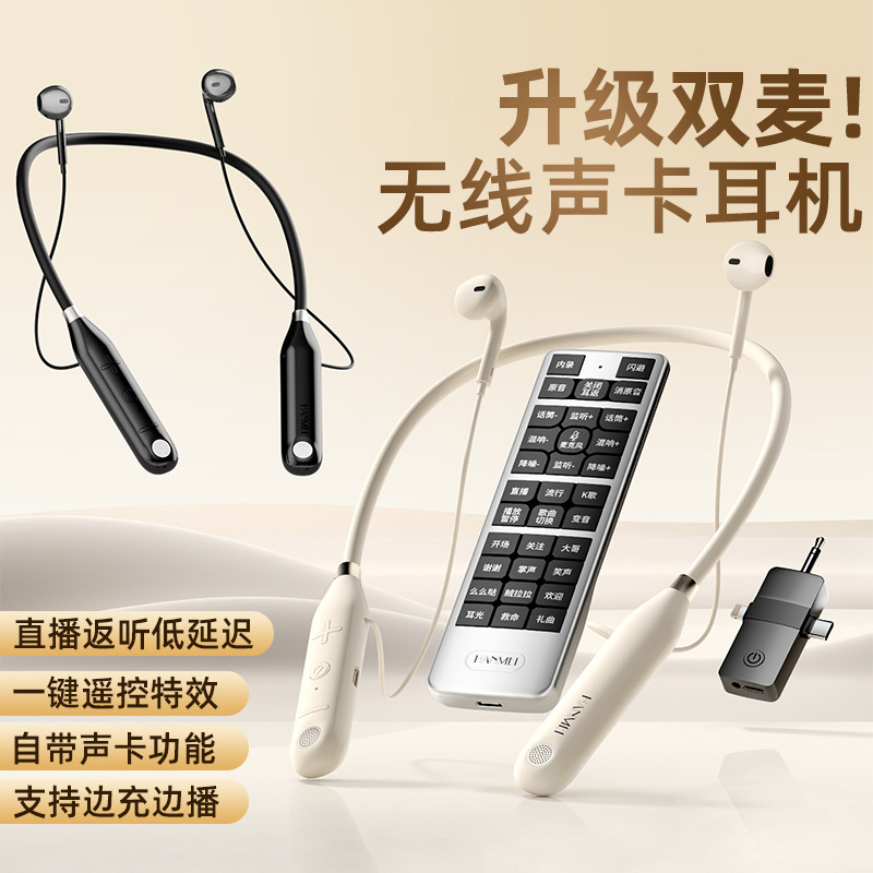 Wireless Sound Card Headset with Built-In Microphone, Outdoor All-In-One Singing Mobile Phone Dedicated Live Broadcast Equipment Complete Set