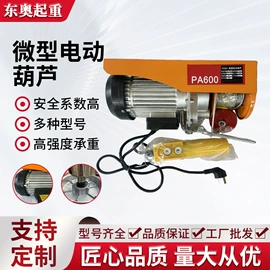 起重葫芦;装修机械;千斤顶