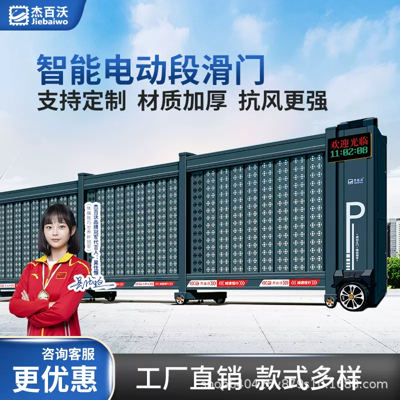 段滑门铝合金学校工厂工地电动遥控款无轨平移门庭院大门自动门