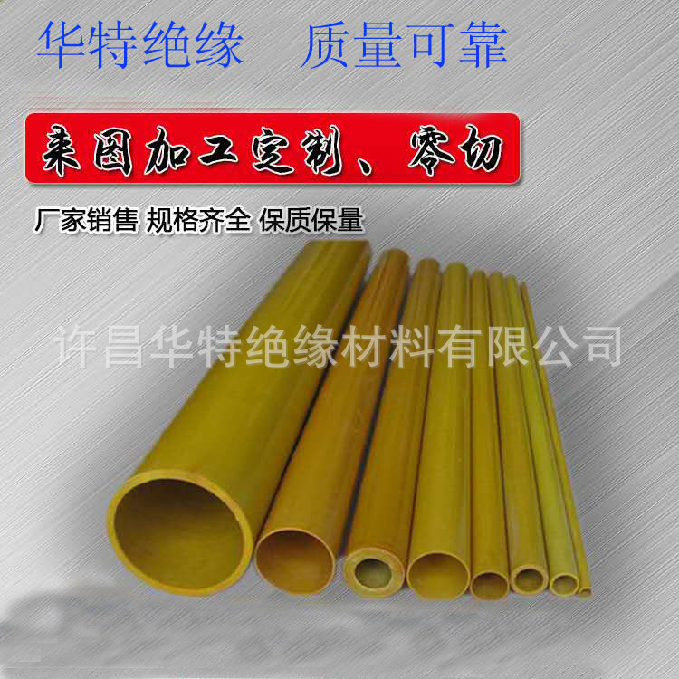 绝缘材料生产厂家供应环氧管，环氧树脂管，3640环氧管防水