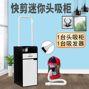 Clipper Mini Head Suction Cabinet Cabinet Clipper Barber Shop Equipment Complete Traditional Shop Suction Hair Shredder