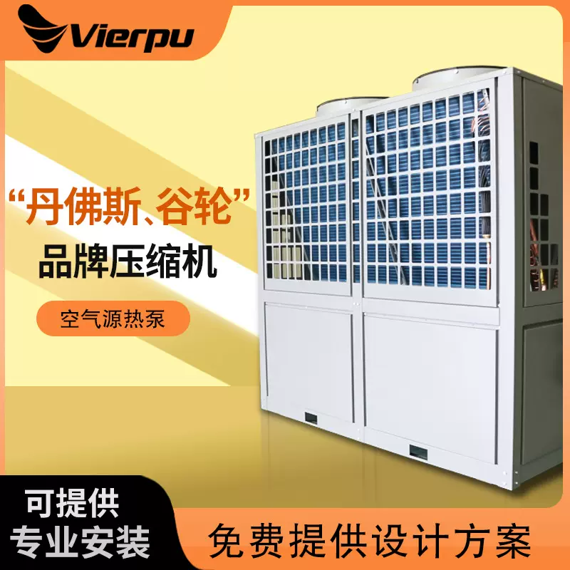 空气能热水器 制热制冷空调机组 空气源热泵机组