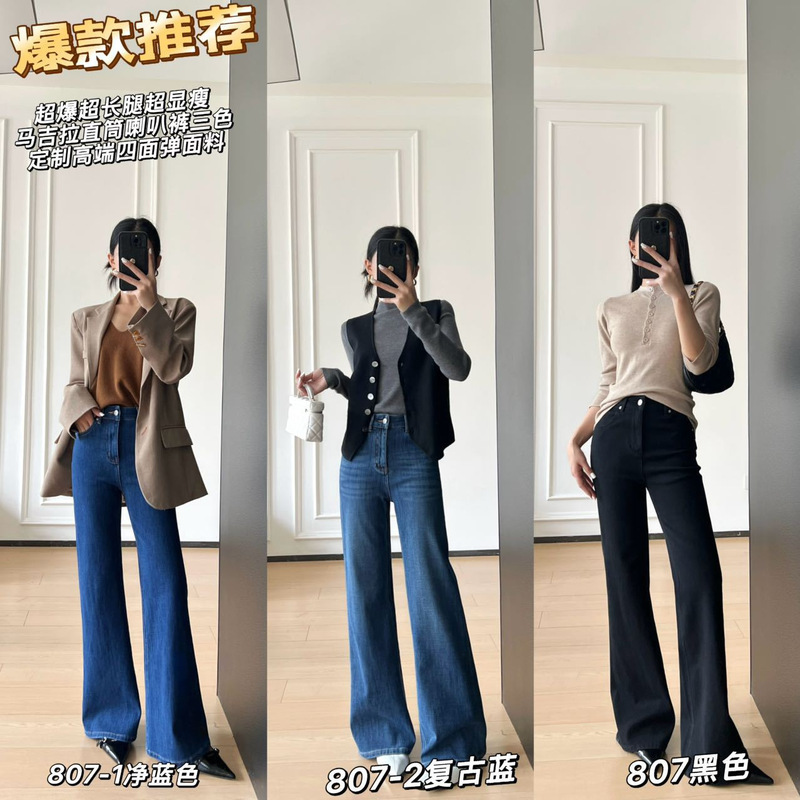 Spring Is Not Too Late, You Can Instantly Transform into a Supermodel’S Legs! 360 Four-Way Elastic Close-Fitting High-Waist Slimming Look Wide-Leg Jeans for Women