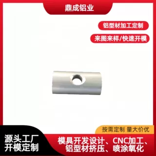 定制带径向孔铝合金圆柱连接柱 精密加工定位销 机械装配连接件