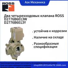 电磁阀美国进口 ROSS阀 D2776B6013 双电控气阀