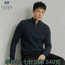 7针加厚半拉链立领羊绒衫男秋冬保暖毛衣中年爸爸时尚提花针织衫