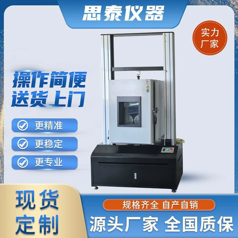 Инструменты для испытаний Sitei: машины для испытания на растяжение при высоких и низких температурах, а также машины для испытания на отрыв при постоянной температуре и влажности.