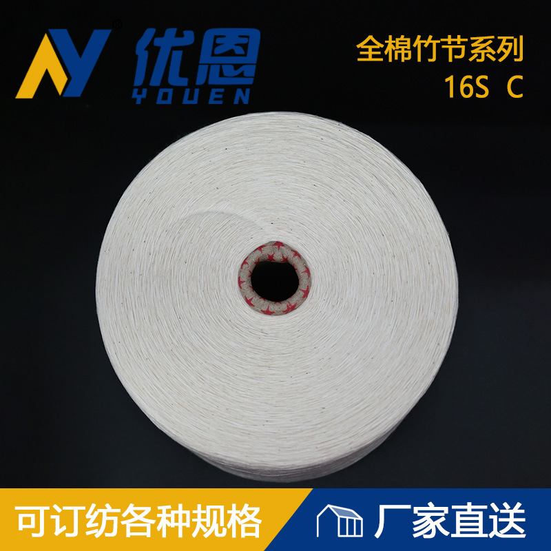 棉竹节纱线16S/1厂家供应生产加工现货花式 大肚 化纤来样订纺