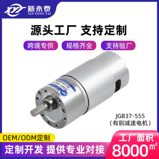 �羳����JGB37-555ֱ���p��12v늙C΢���R�_24vD���S�����D��Ť��