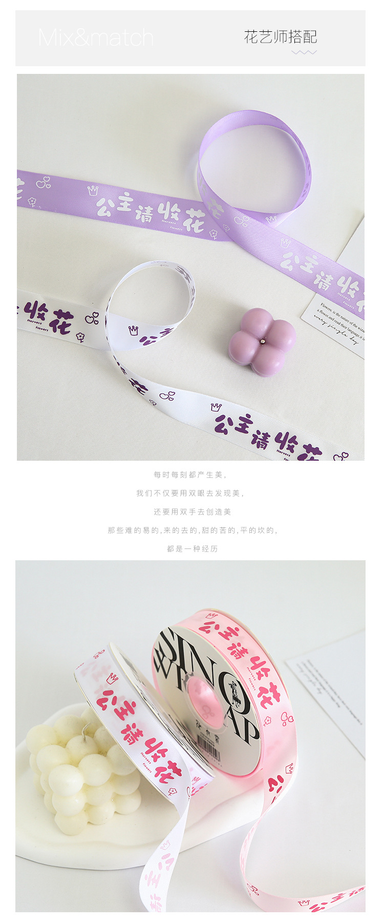 公主请收花彩带详情页5.jpg