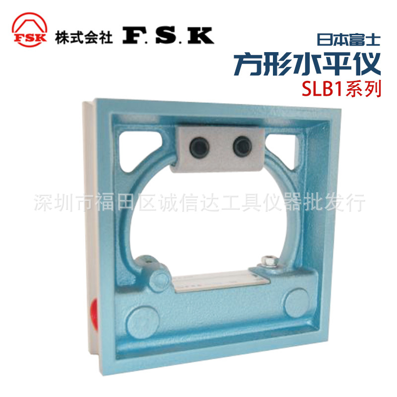 原装进口方形水平仪日本FSK富士SLB1-100 150 200框式水平尺精准