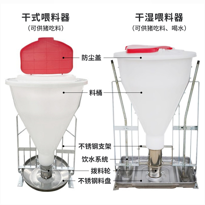 Alimentador mojado y seco para cerdos de engorde Alimentador automático para cerdos comedero Alimentador automático yongmu