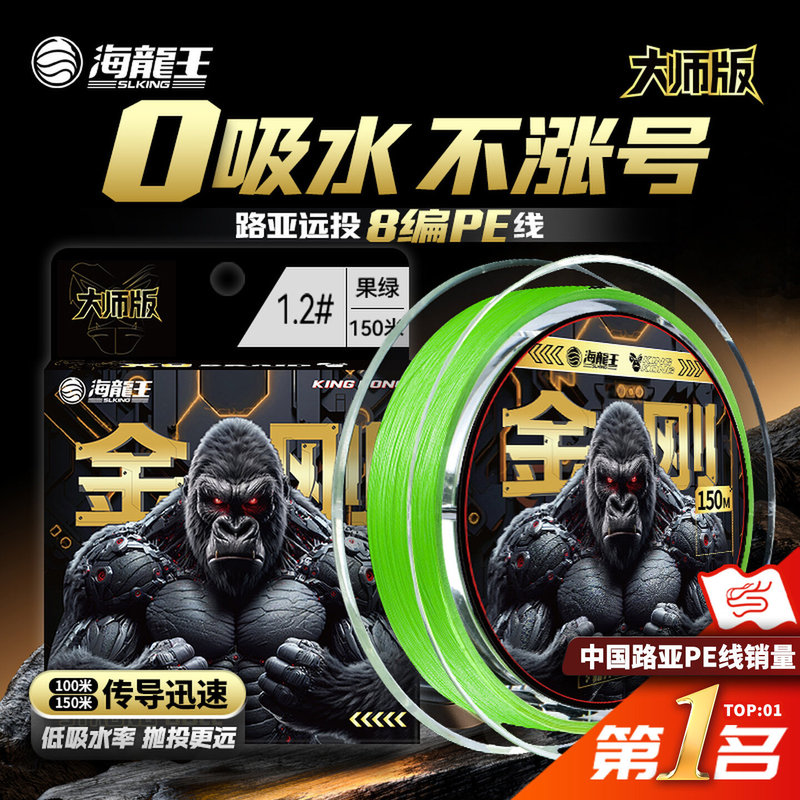 Hailongwang King Kong 8-Strand Pe Line, Specialized Main Line for Asia, Long-Distance Casting, Super Smooth Fishing Line for Black Fishing
