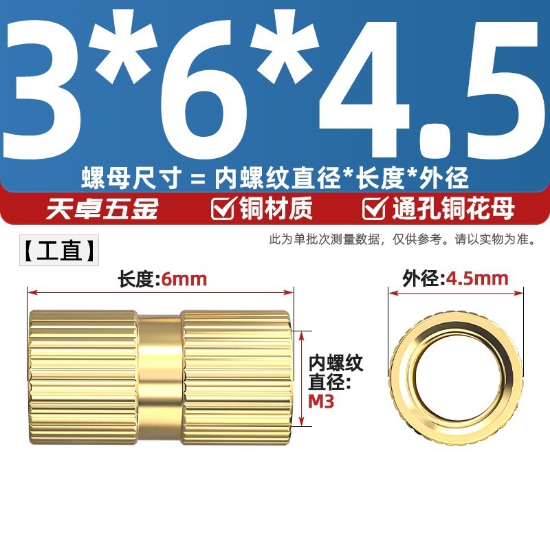 通孔注塑热熔铜螺母滚花螺母铜镶件预埋螺帽铜花螺母M2M3M4M5M6M8|undefined